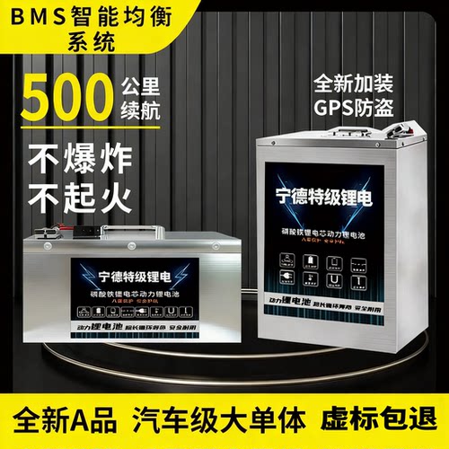 宁德磷酸铁锂三四轮电动代步车锂电池72V52伏60新能源高续航550AH