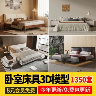 现代卧室床具3d模型 上下床单人双人床室内设计3dmax单体家具素材