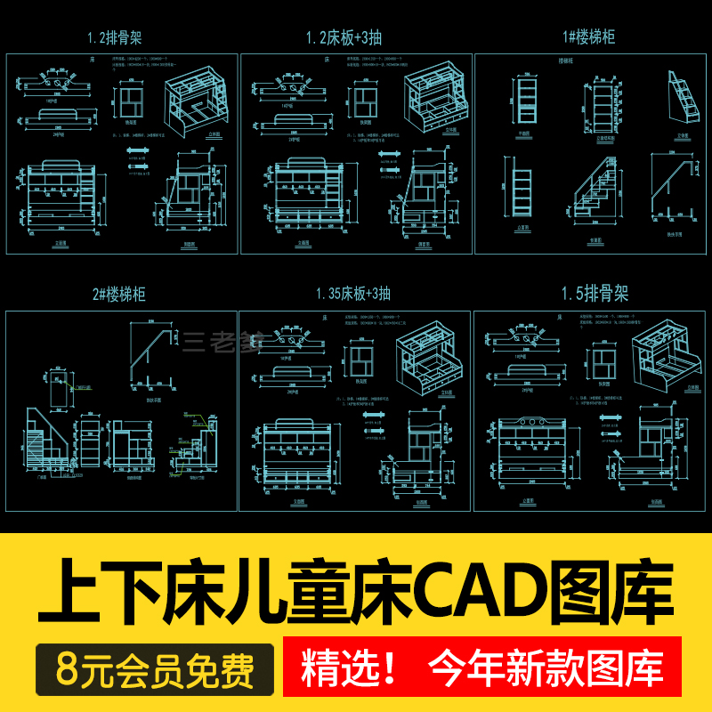 室内儿童房高低上下床平面布置立面图CAD图块施工图模块图库素材