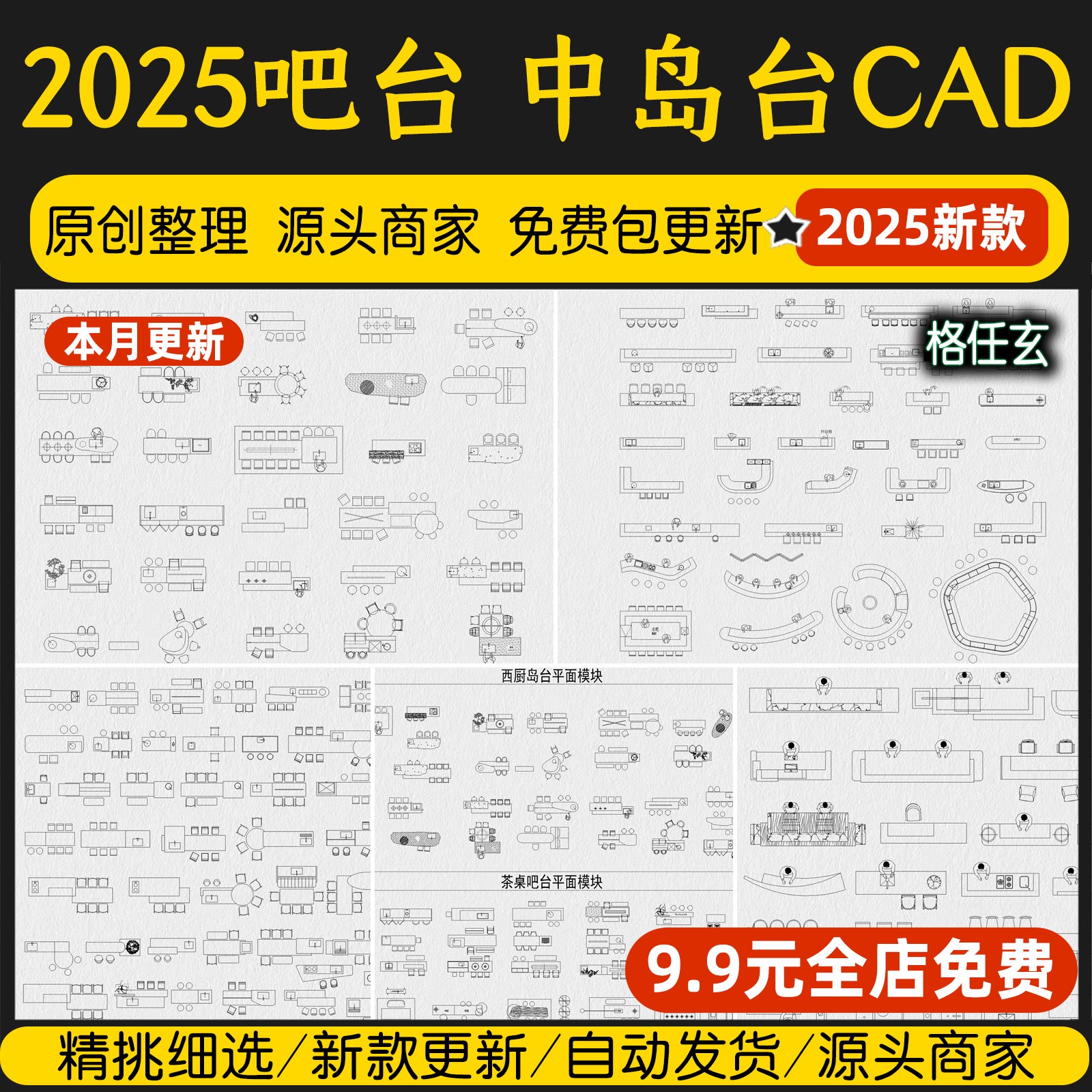 吧台厨房单体吧椅现代室内家装西厨中岛台餐桌椅子CAD图库图块
