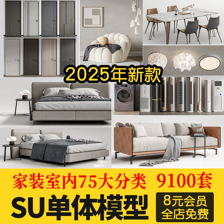 家装su单体模型库 草图大师灯具沙发柜子床 家具室内设计模型素材