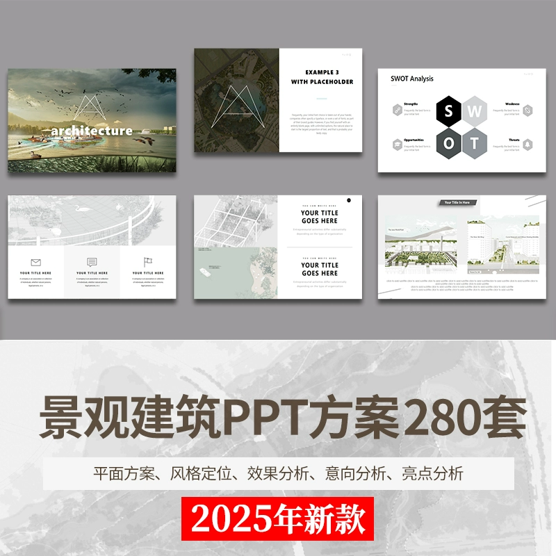 建筑景观园林规划作品集ppt模板国外小清新设计项目方案汇报排版