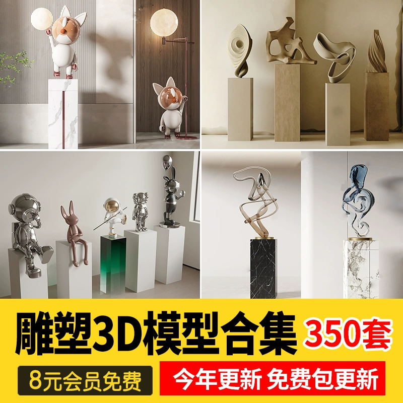 创意雕塑装置抽象装饰品人物摆件3dmax精品单体3d模型设计素材库