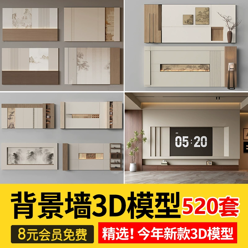 2025现代家装电视沙发背景墙客厅单体室内背景墙饰3D模型库3Dmax