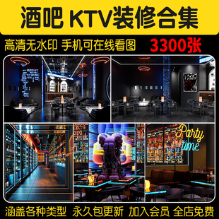 酒吧KTV装修设计效果图片大厅酒馆包厢清吧夜店实景案例参考素材