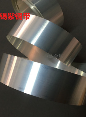 镀镍铜带 T2纯铜镀镍 高导易焊接紫铜软料点焊 黄铜带连续镀加工