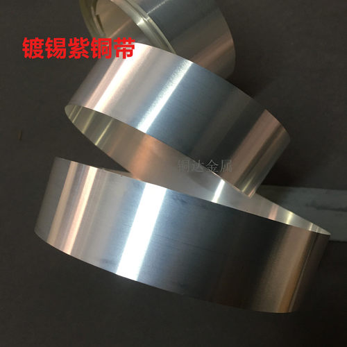 铜带连续镀镀锡镀镍镀金镀银