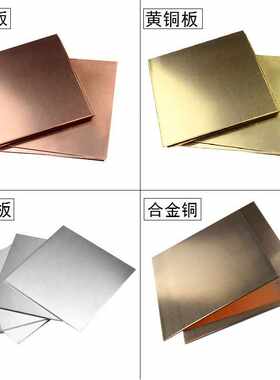 科研高纯度铜片高精板料双面膜