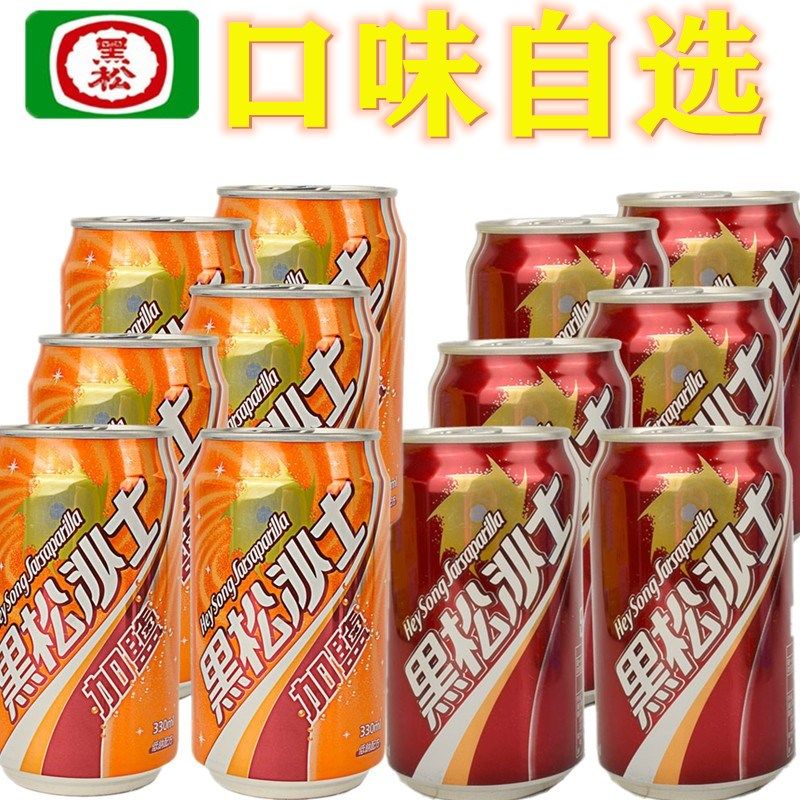 台湾原装 碳酸饮料 黑松沙士330ML 碳酸汽水畅销饮料清凉解渴包邮