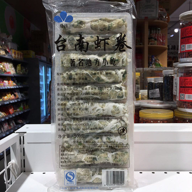 台湾风味 鼎昌台南虾卷500g