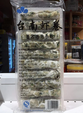 台湾风味 鼎昌台南虾卷500g