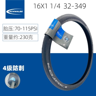 SCHWALBE世文KOJAK 16寸32-349小布内外胎16*1 1/4光头高速防刺胎