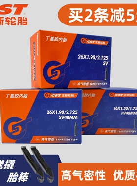 CST正新自行车内胎26寸1.25 1.5 1.75 1.95 2.1 2.12山地车美法嘴