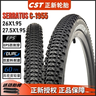 CST正新26 27.5x1.95内外C1955 27.5寸山地自行车防刺越野轮胎26