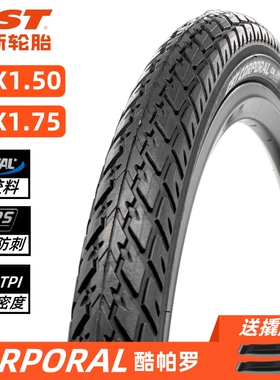 CST正新26寸山地公路自行车轮胎26x1.50 1.75防刺耐磨长途内外胎