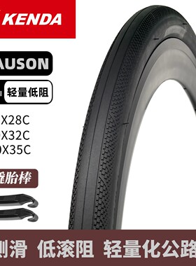 建大700x28c35c公路自行车轮胎
