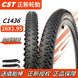 CST正新26寸山地自行车加厚轮胎26x1.95 53-559防滑耐磨内外C1436