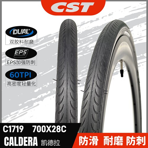 正新c1719防刺公路自行车700外胎