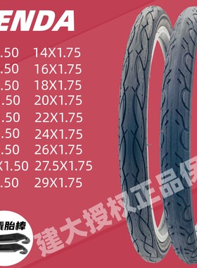 KENDA建大半光头防滑自行车外胎