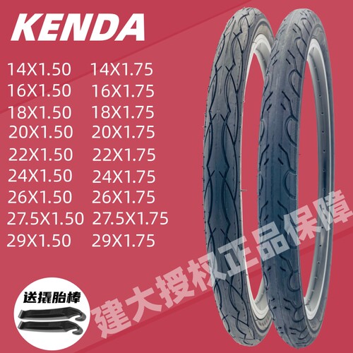 KENDA建大半光头防滑自行车外胎