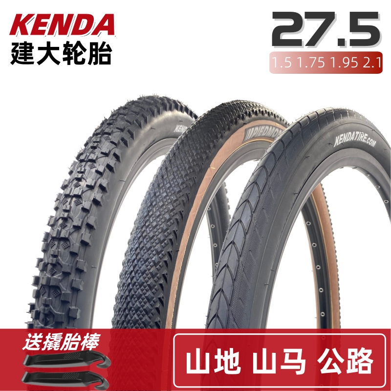 建大27.5寸山地自行车内外胎