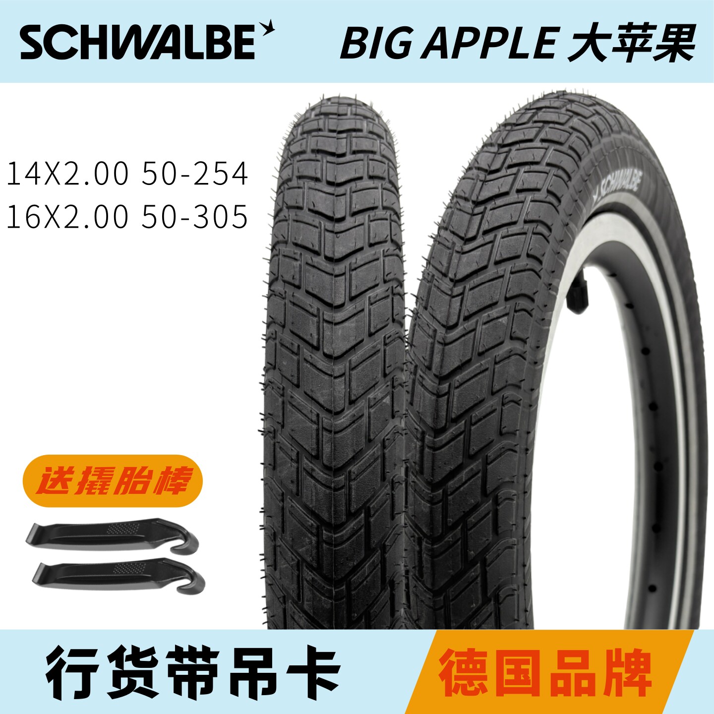 世文1416寸2.0大苹果外胎412k3