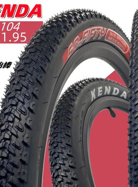 kenda建大26x1.95K1104防滑轮胎