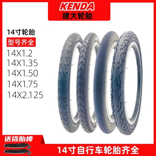 14寸外胎Kenda/建大大行14寸