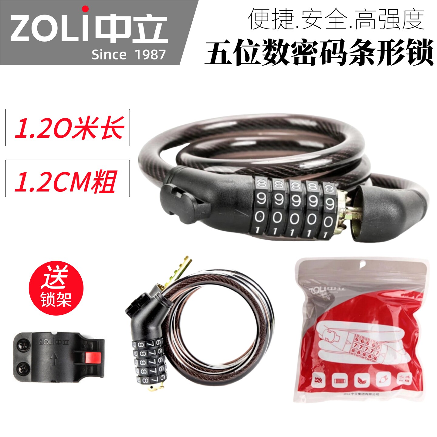 中立自行车密码锁山地车折叠通用