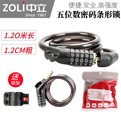 中立自行车密码锁山地车折叠通用