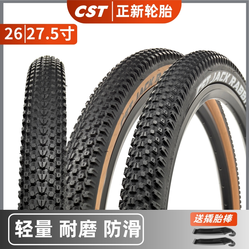 正新2627.5寸自行车内外胎复古