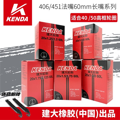 建大406451加长60mm法嘴内胎