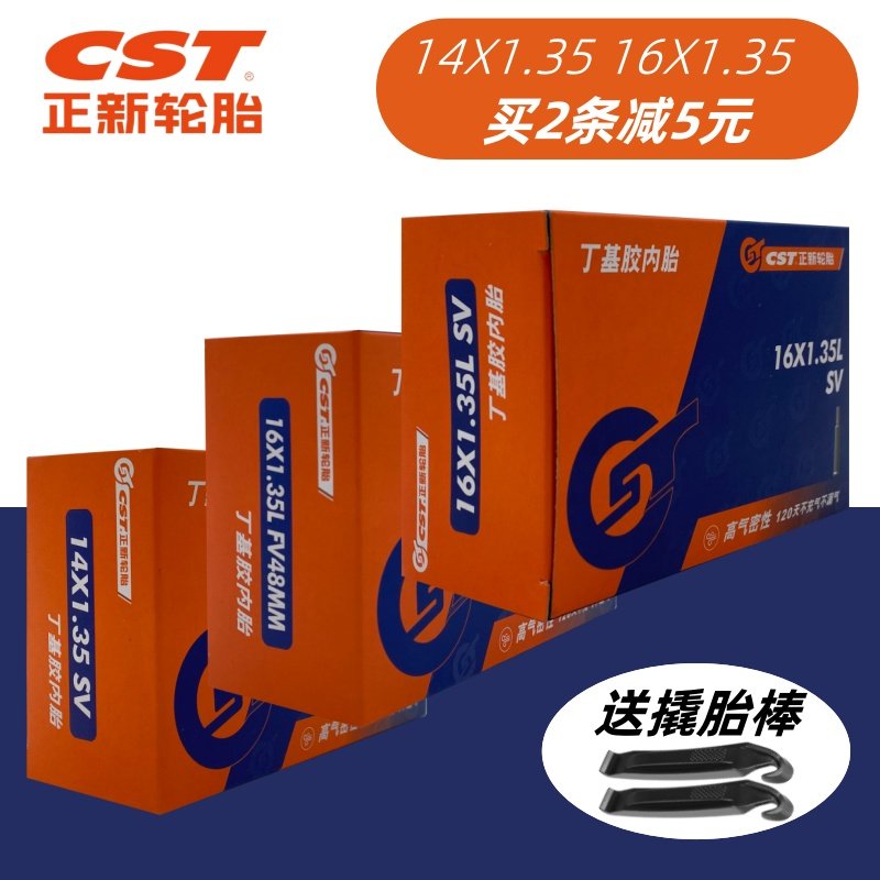 CST正新折叠自行车内胎14x1.35 16x1.35小轮车K3 PLUS美嘴内胎