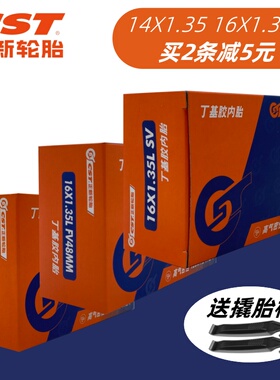 CST正新折叠自行车内胎14x1.35 16x1.35小轮车K3 PLUS美嘴内胎