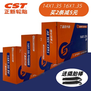 CST正新折叠自行车内胎14x1.35 PLUS美嘴内胎 16x1.35小轮车K3