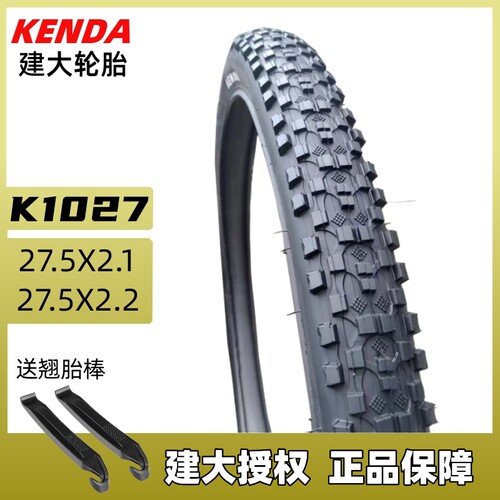 KENDA建大27.5寸越野速降外胎