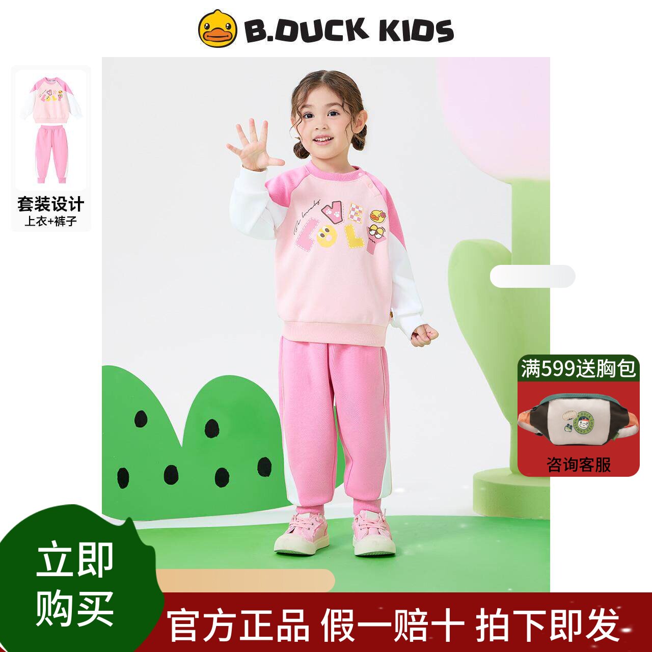 小黄鸭女童套装2025春秋新款儿童运动服休闲两件套女孩衣服