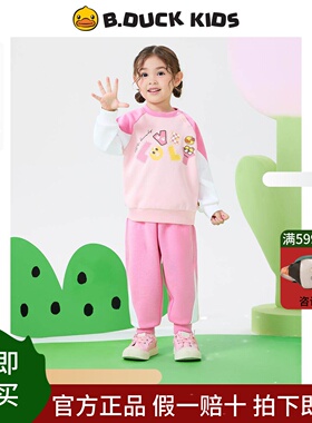 小黄鸭女童套装2025春秋新款儿童运动服休闲两件套女孩衣服