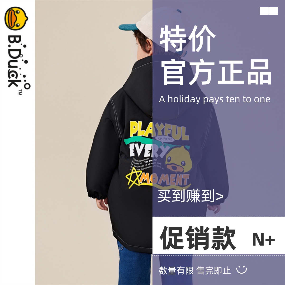 bduck小黄鸭男童工装外套