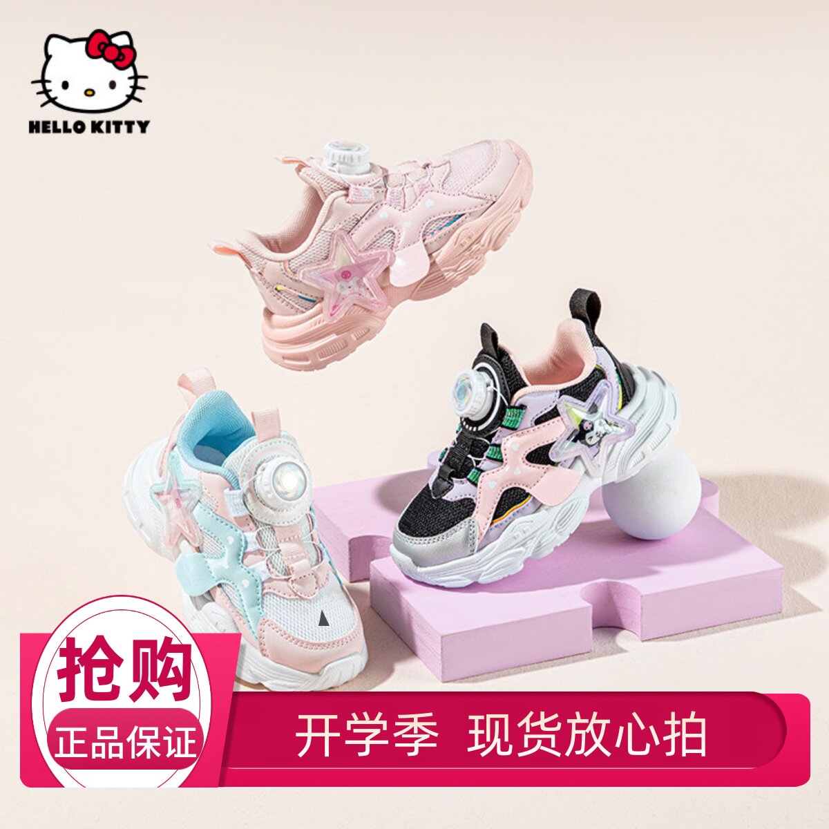 凯蒂猫童鞋女童运动鞋新品库洛米旋转扣休闲鞋女孩跑鞋轻便旅游鞋