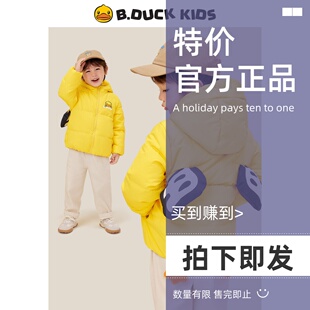 【会动的翅膀】bduck小黄鸭童装男童羽绒服宝宝保暖外套儿童冬装