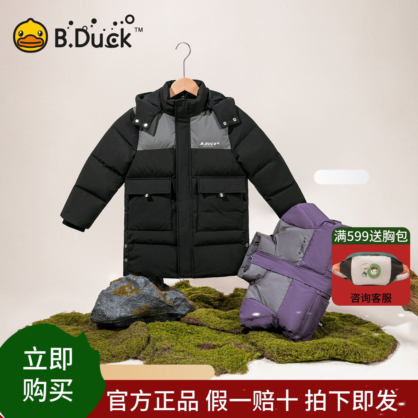 小黄鸭童装儿童羽绒服男童中长款