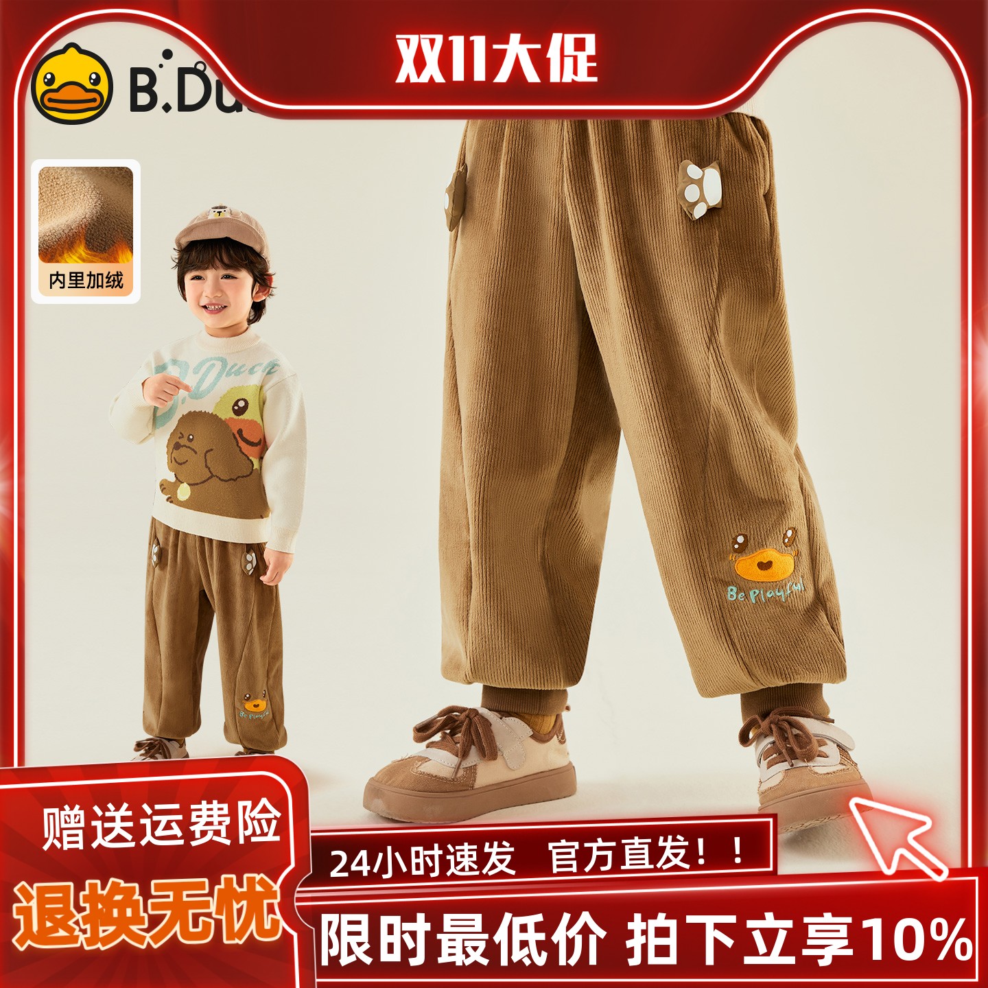 小黄鸭童装男童灯芯绒裤子加绒