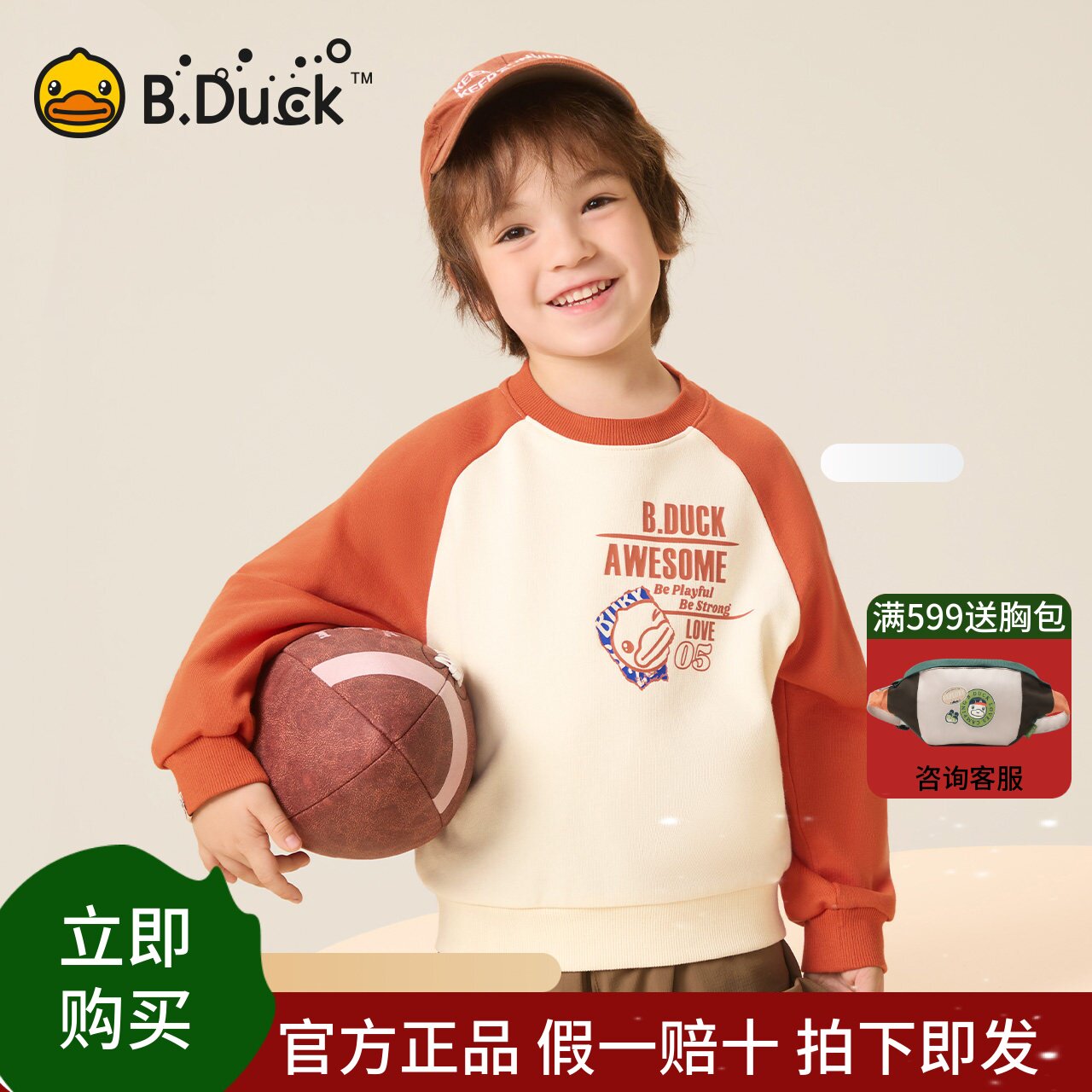 【新品】bduck小黄鸭童装男童卫衣长袖春秋款儿童套头打底衫上衣