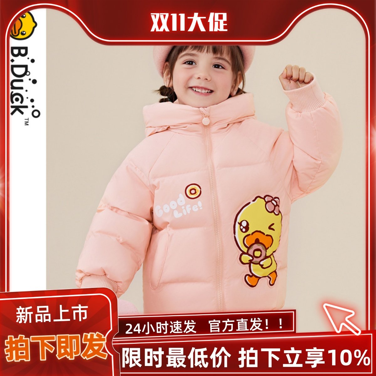 bduck小黄鸭女童羽绒服