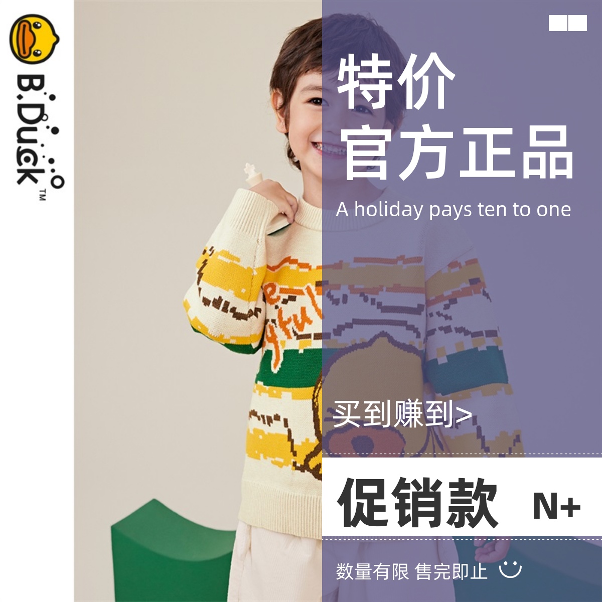 bduck小黄鸭童装男童圆领针织衫冬装新款儿童保暖毛衣宝宝打底衫