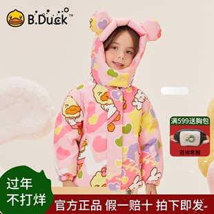 bduck小黄鸭童装女童羽绒服连帽儿童白鸭绒冬装满印保暖女孩外套