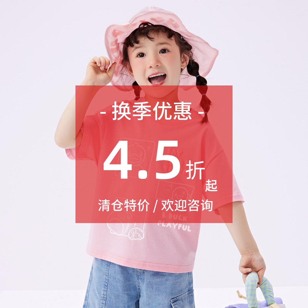 【冰感】bduck小黄鸭童装女童短袖T恤上衣2024新款儿童夏装半袖薄