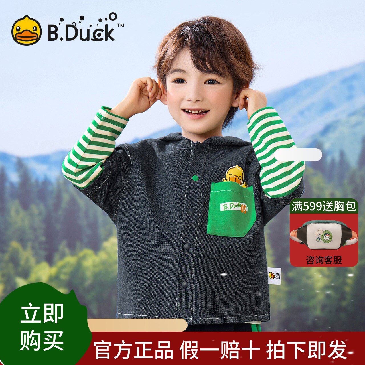bduck小黄鸭童装男童牛仔外套儿童春装2025新款假两件宝宝上衣潮