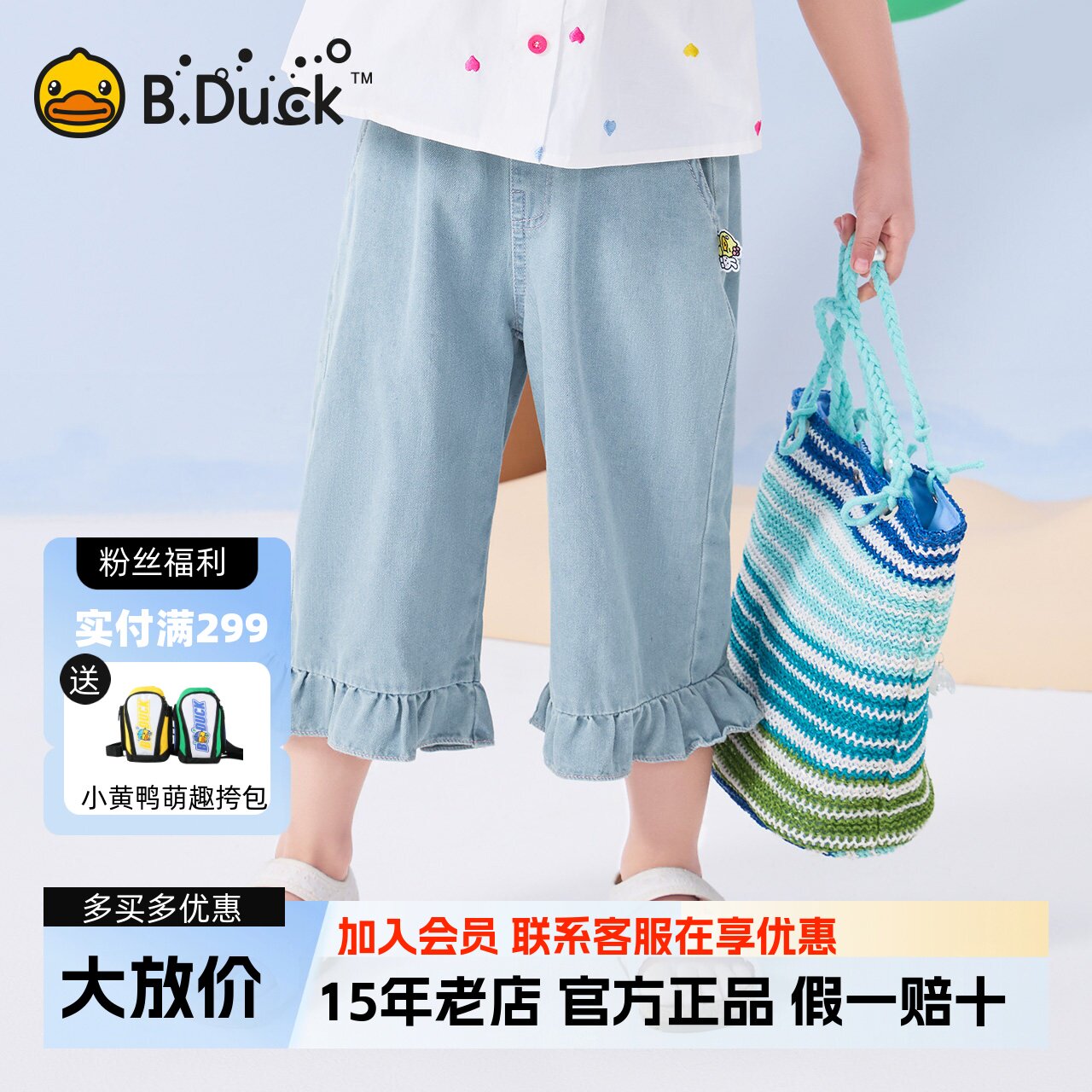 bduck小黄鸭童装女童牛仔裤儿童花边长裤2025夏季新款九分休闲裤图片